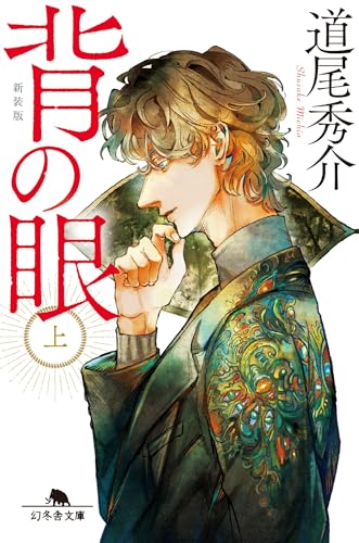 道尾秀介の作品一覧・新刊・発売日順 - 読書メーター
